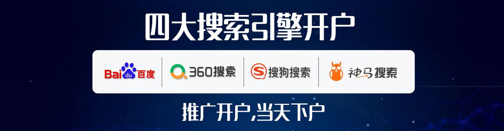 金口河百度推广代理